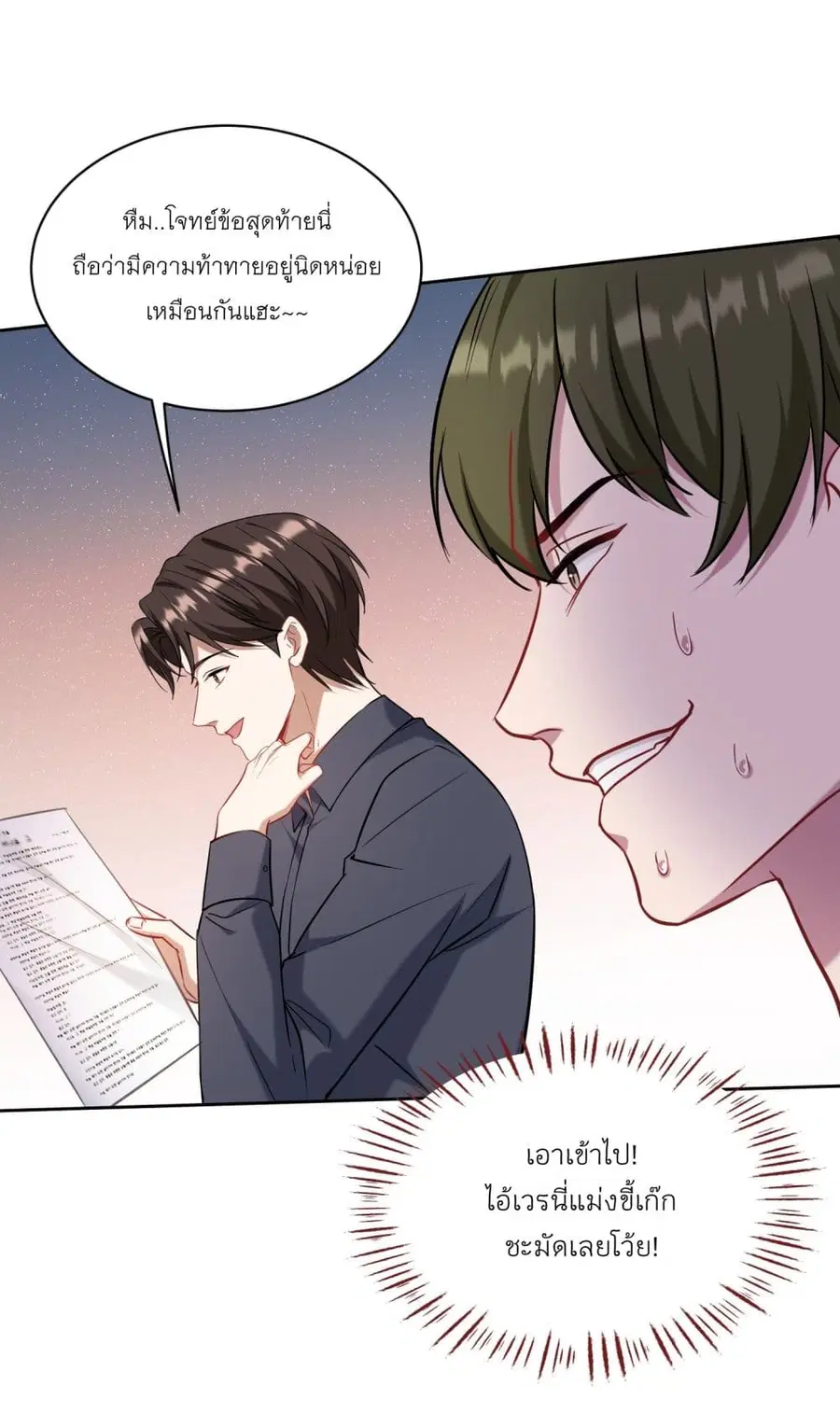 Became a Billionaire After Dog Licking Improperly ตอนที่ 129 — หน้า 44 จาก 47