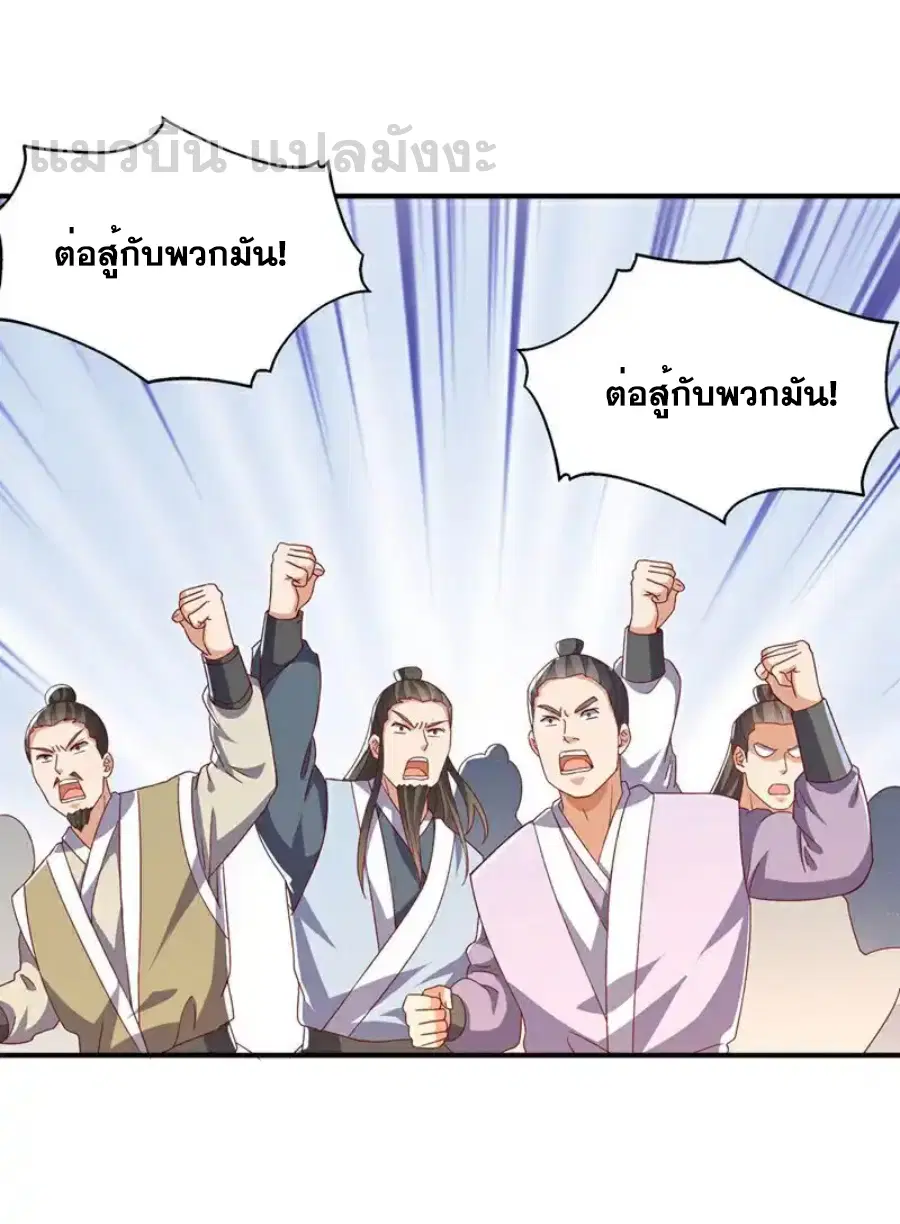 Wu Ni ตอนที่ 547 — หน้า 37 จาก 37