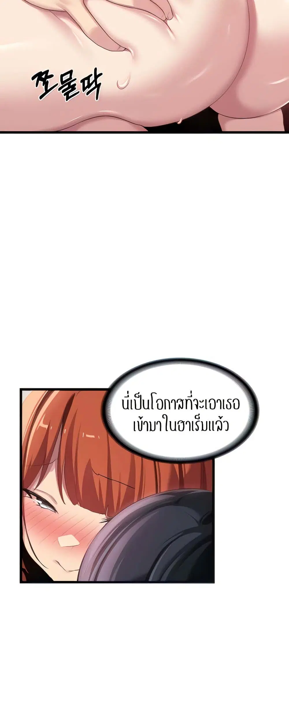 Sextudy Group ตอนที่ 108 — หน้า 12 จาก 55