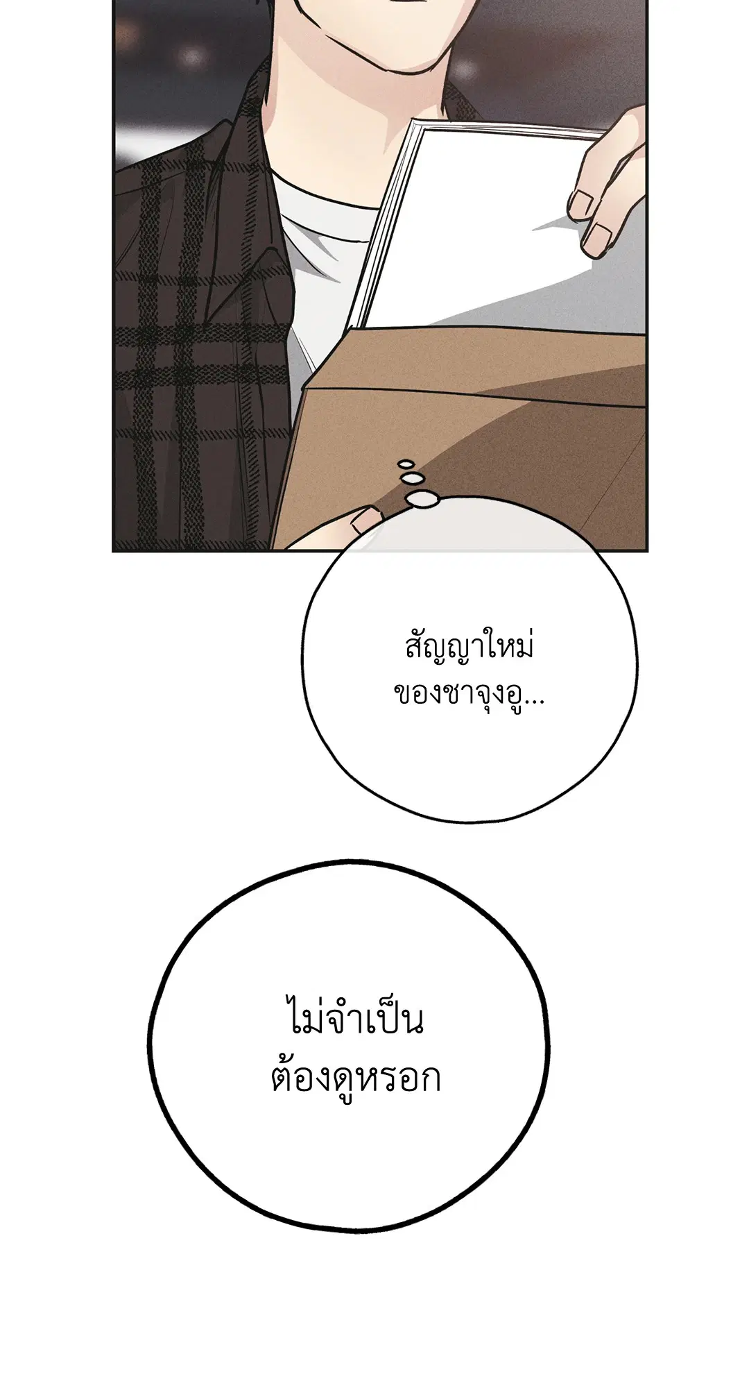 PAYBACK ตอนที่ 60 — หน้า 11 จาก 85
