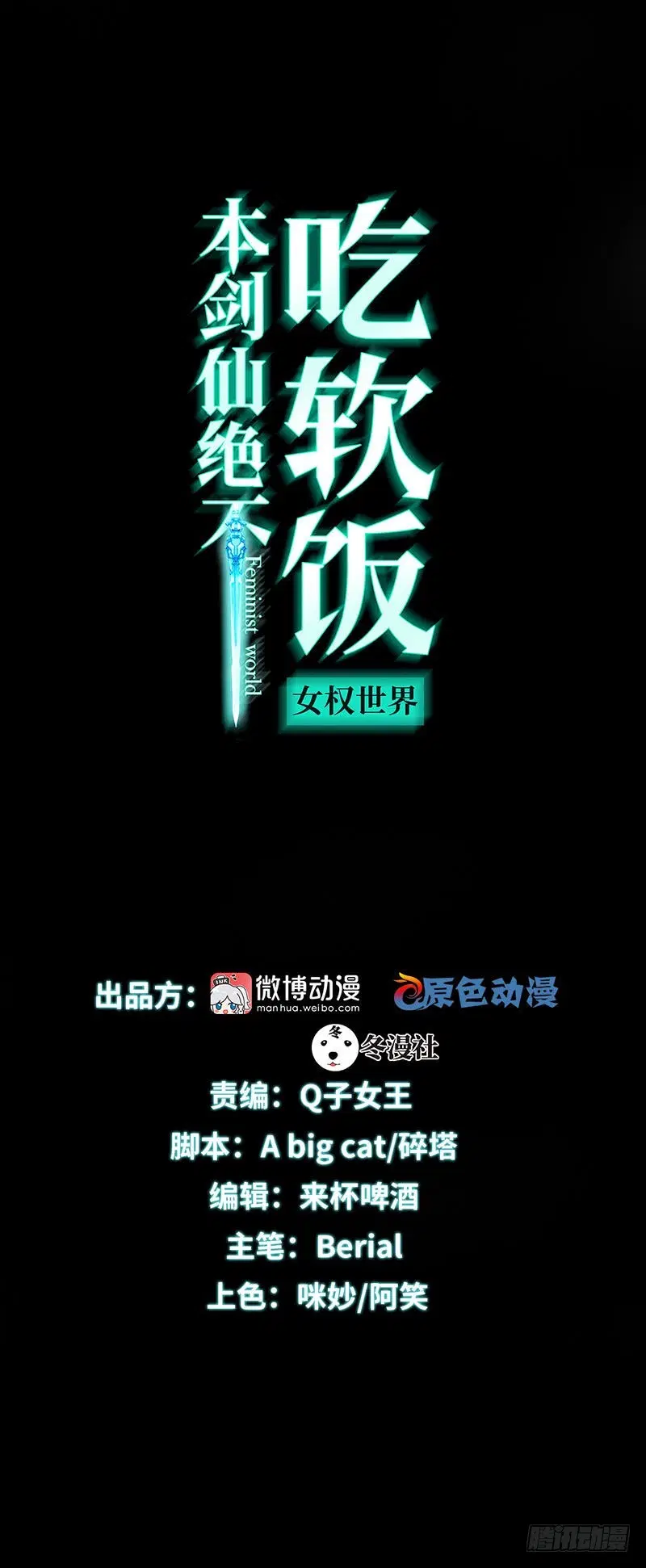 Immortal Swordsman in the Reverse World ตอนที่ 93 — หน้า 43 จาก 71