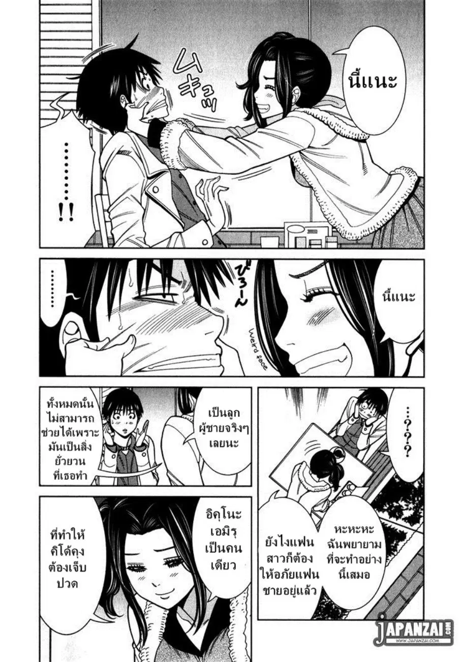 Nozoki Ana ตอนที่ 82 — หน้า 13 จาก 20