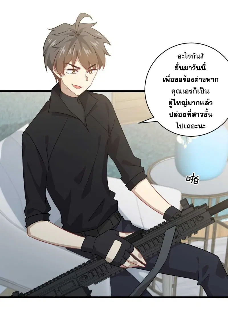 Immortal Swordsman in the Reverse World ตอนที่ 85 — หน้า 25 จาก 47