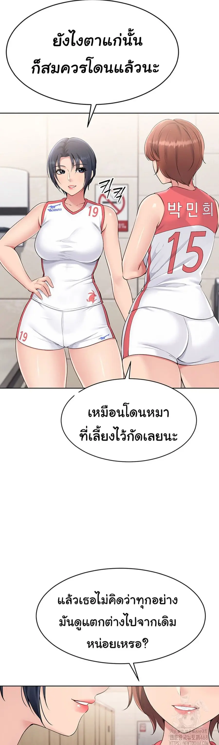 Set Up ตอนที่ 33 — หน้า 12 จาก 51