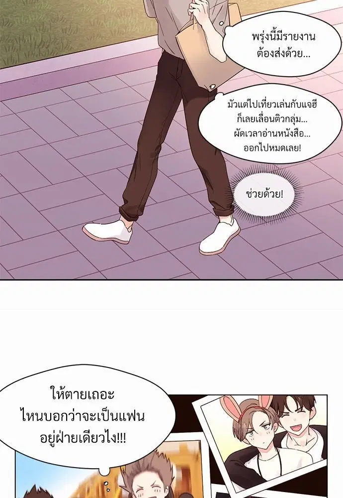 4 Week Lovers ตอนที่ 4 — หน้า 16 จาก 44