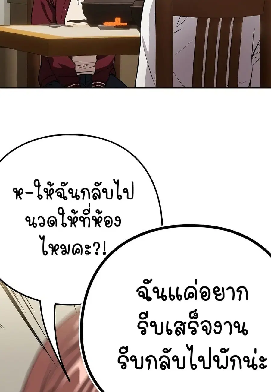 After Work Love Affairs ตอนที่ 51 — หน้า 6 จาก 53