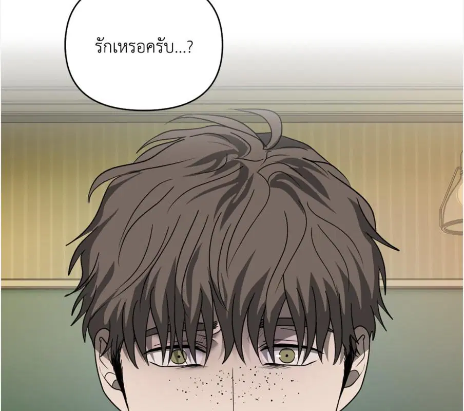Shutline ตอนที่ 85 — หน้า 31 จาก 128