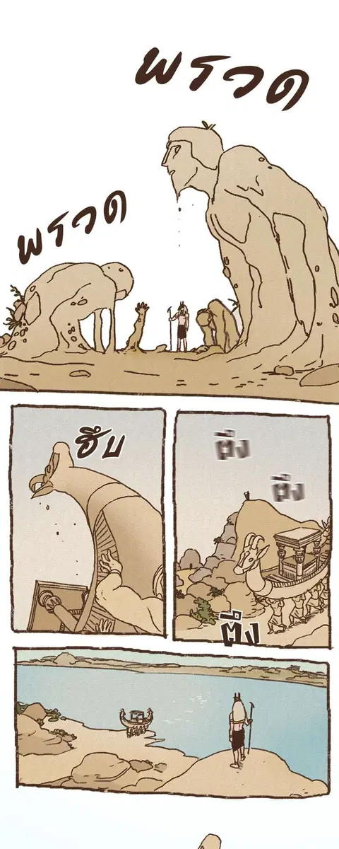 ENNEAD ตอนที่ 22 — หน้า 14 จาก 30