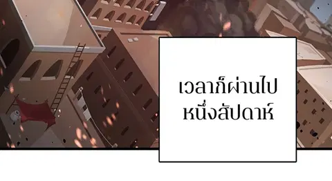 The Player ตอนที่ 19 — หน้า 2 จาก 105