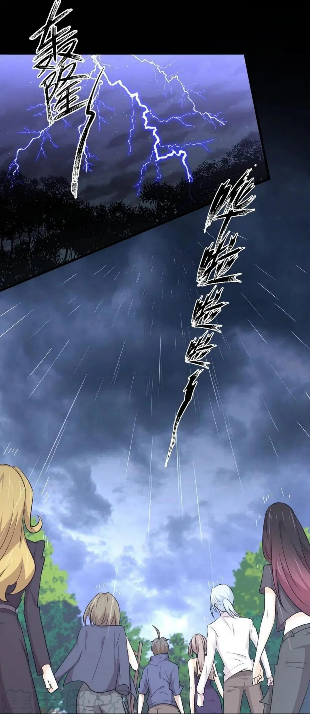 Immortal Swordsman in the Reverse World ตอนที่ 209 — หน้า 21 จาก 34