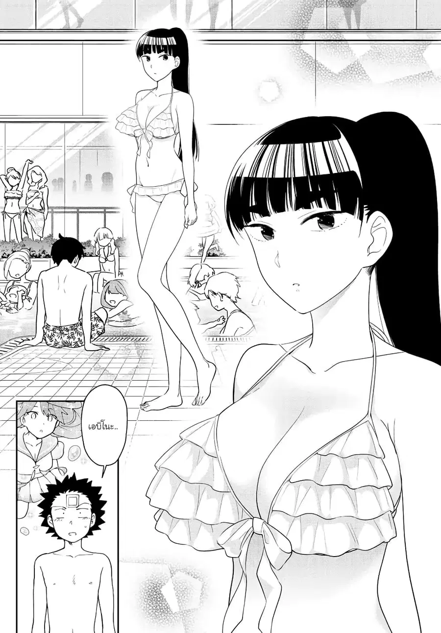 Hatsukoi Zombie ตอนที่ 155 — หน้า 15 จาก 21
