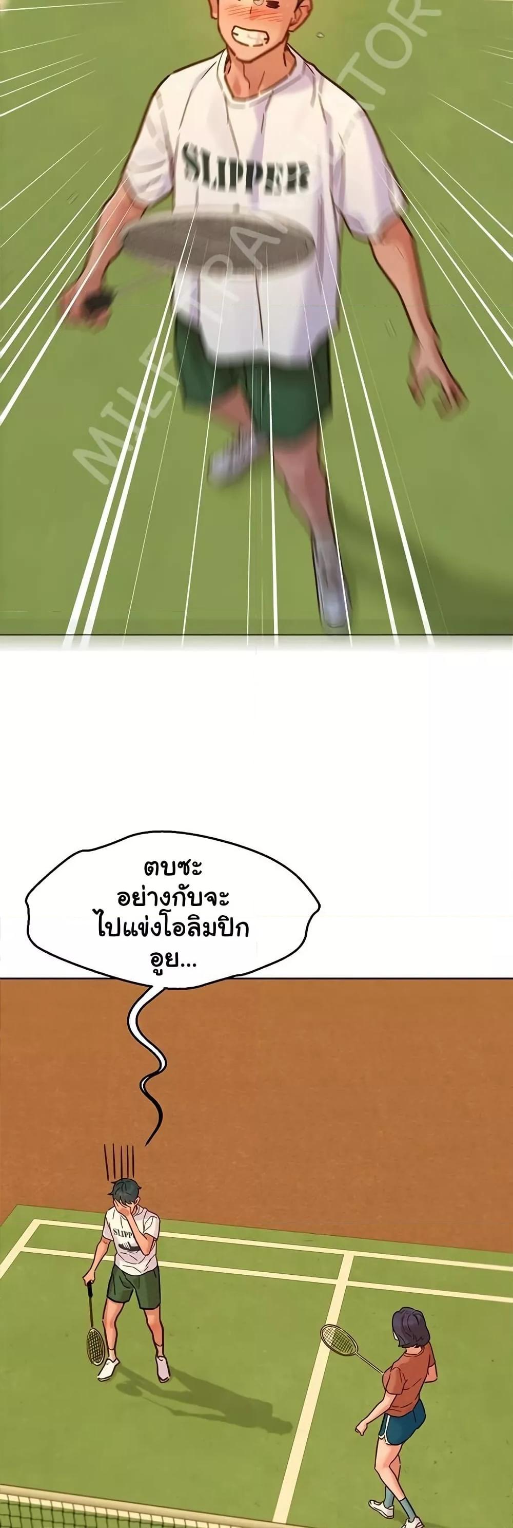 Let’s Hang Out from Today ตอนที่ 100 — หน้า 24 จาก 50