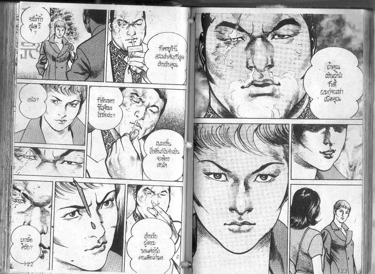 Heat ตอนที่ 91 — หน้า 9 จาก 12