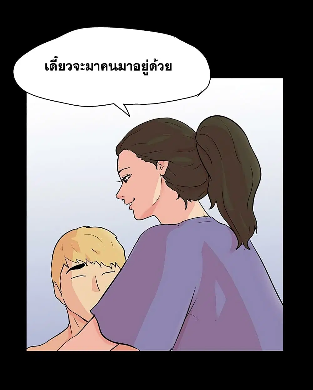 Project Utopia ตอนที่ 127 — หน้า 42 จาก 84