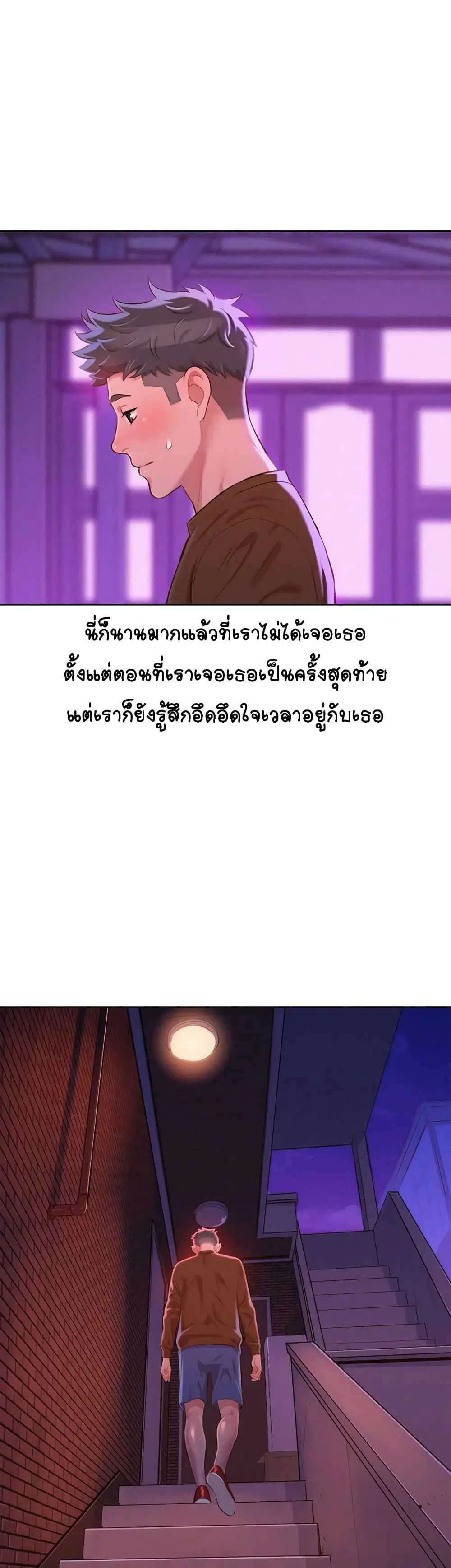Sister Neighbors ตอนที่ 69 — หน้า 14 จาก 37