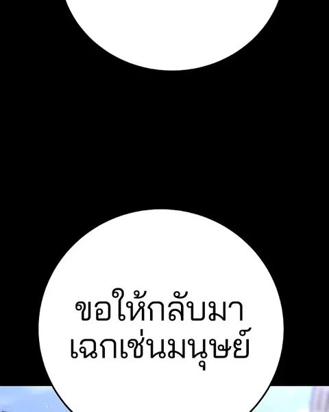 The Player ตอนที่ 35 — หน้า 37 จาก 136