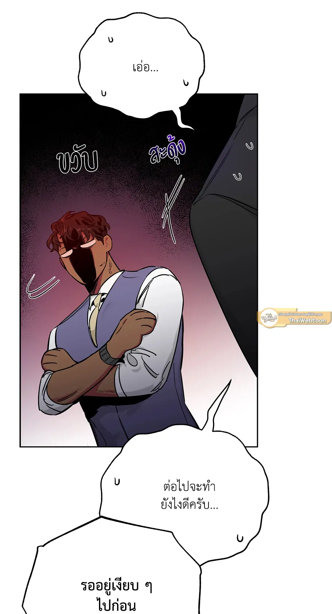 Roses and Champagne ตอนที่ 52.09 — หน้า 55 จาก 98
