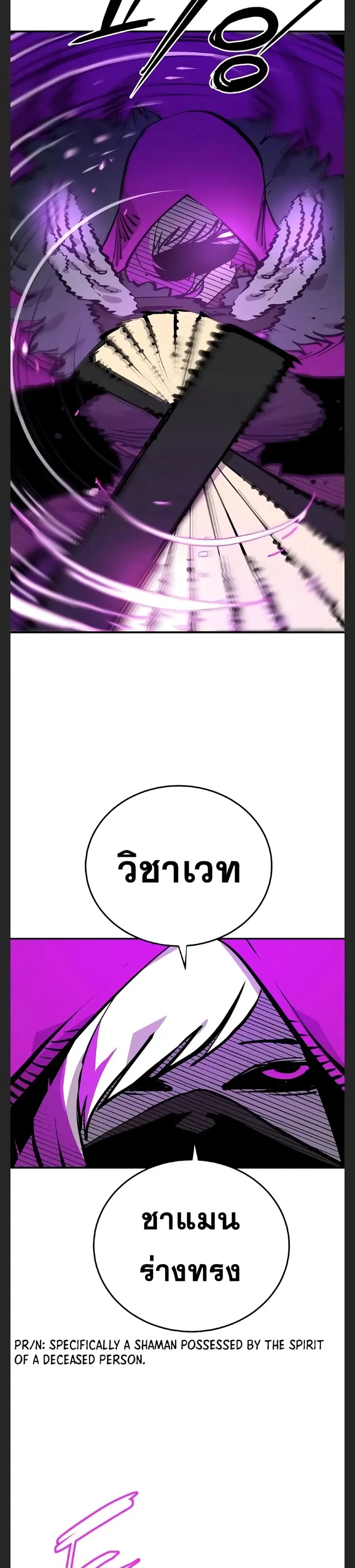 The Player ตอนที่ 104 — หน้า 33 จาก 40