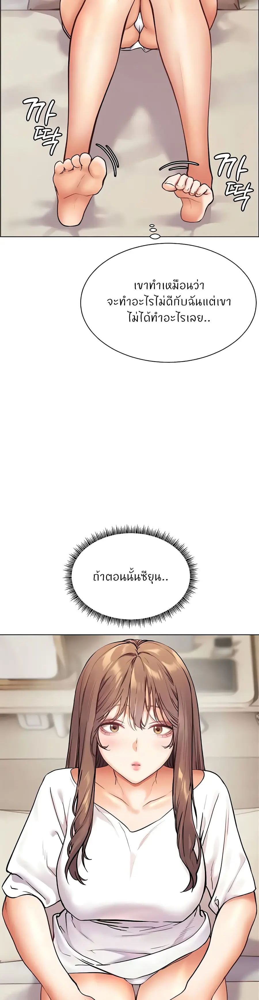 Teacher’s Efforts ตอนที่ 16 — หน้า 4 จาก 50