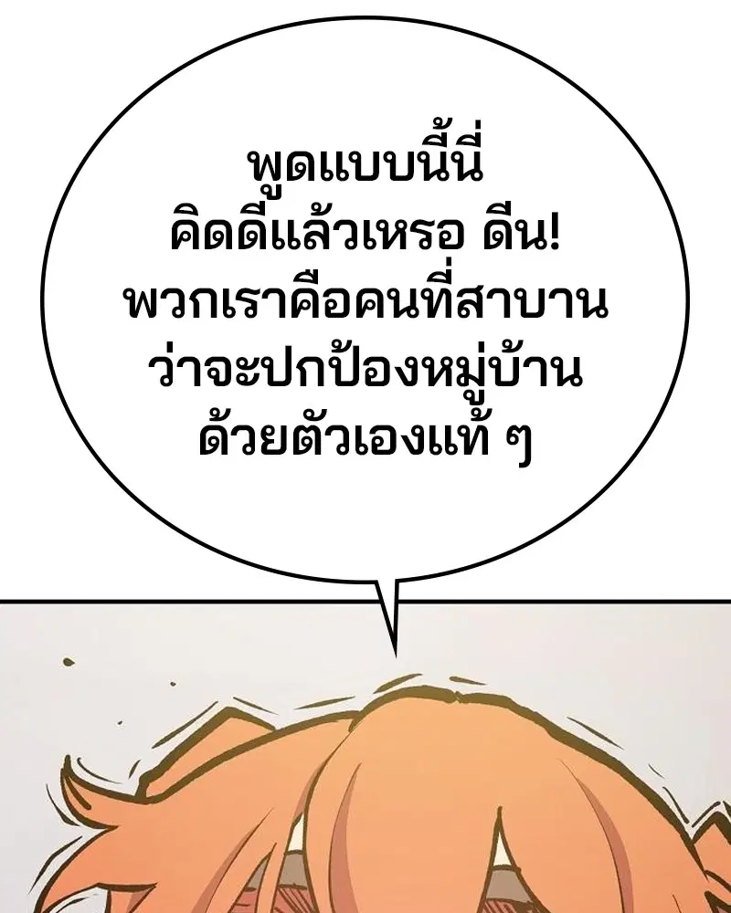 The Player ตอนที่ 172 — หน้า 40 จาก 165