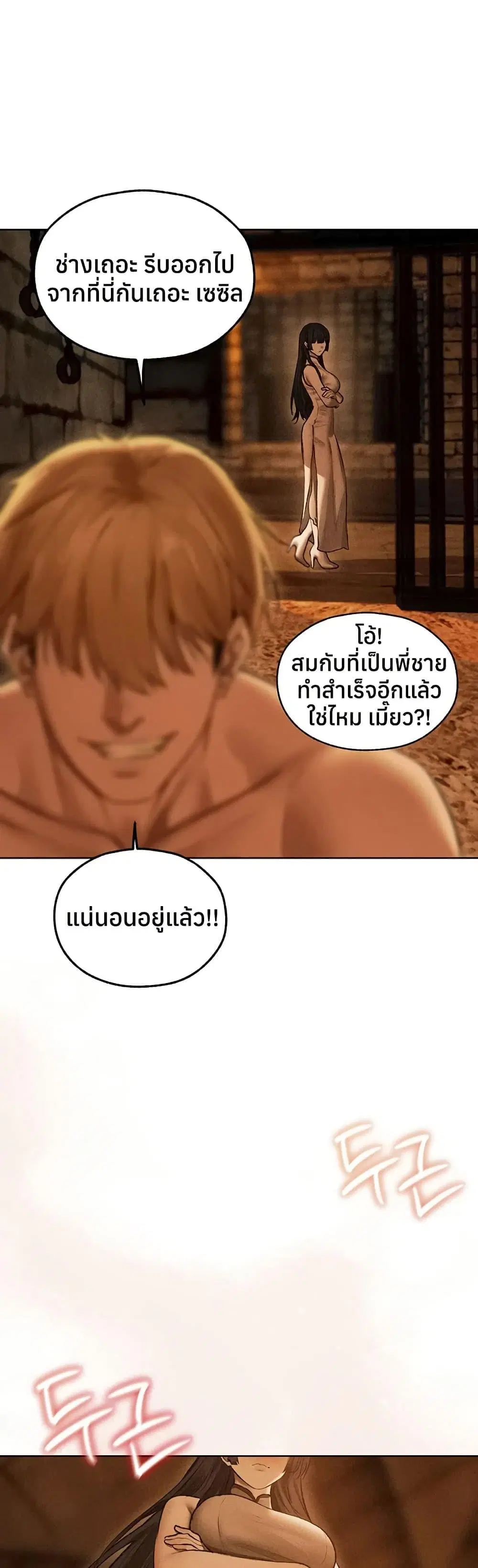 Milf Hunting in Another World ตอนที่ 110 — หน้า 49 จาก 50