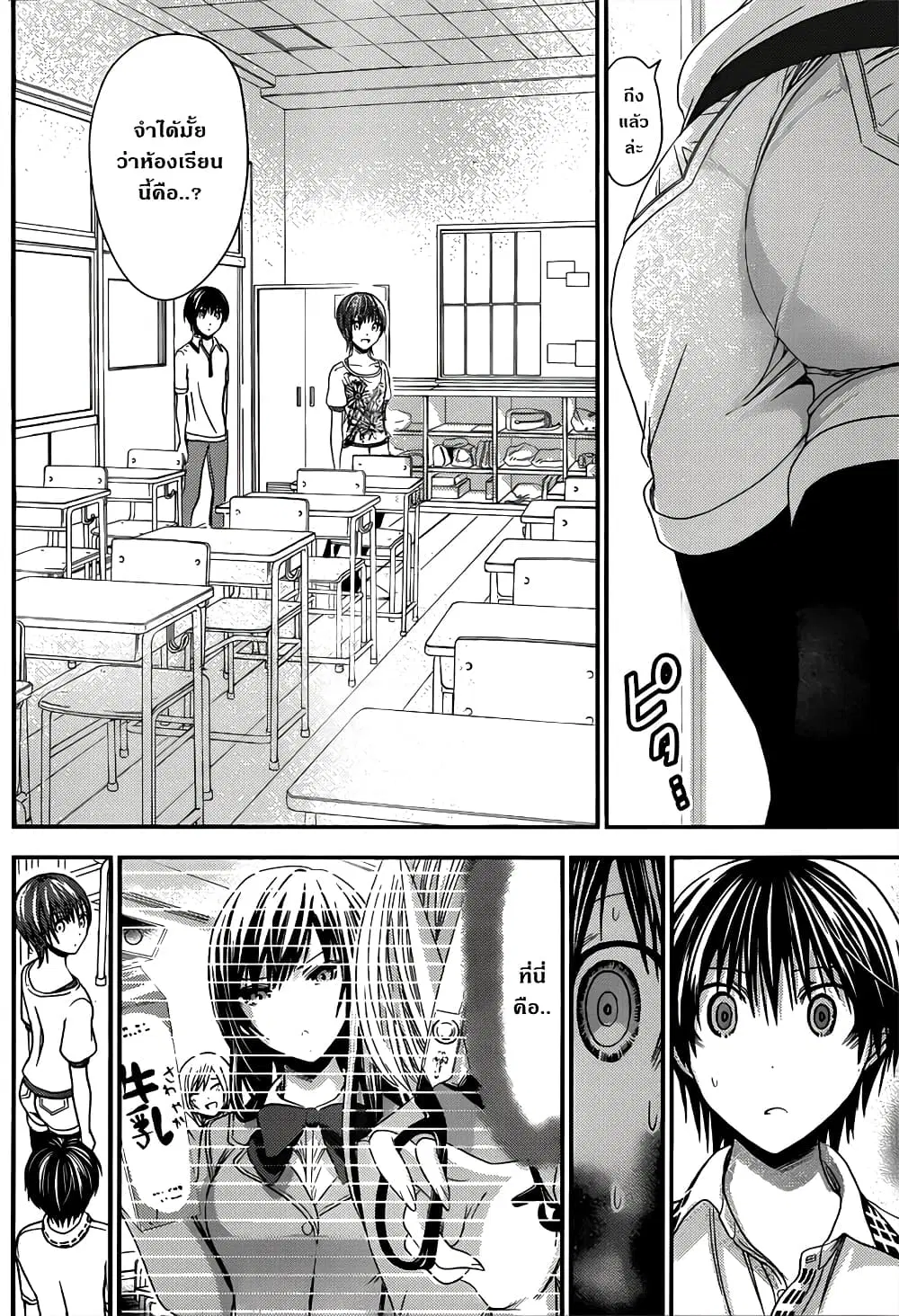 Minamoto-kun Monogatari ตอนที่ 101 — หน้า 6 จาก 9