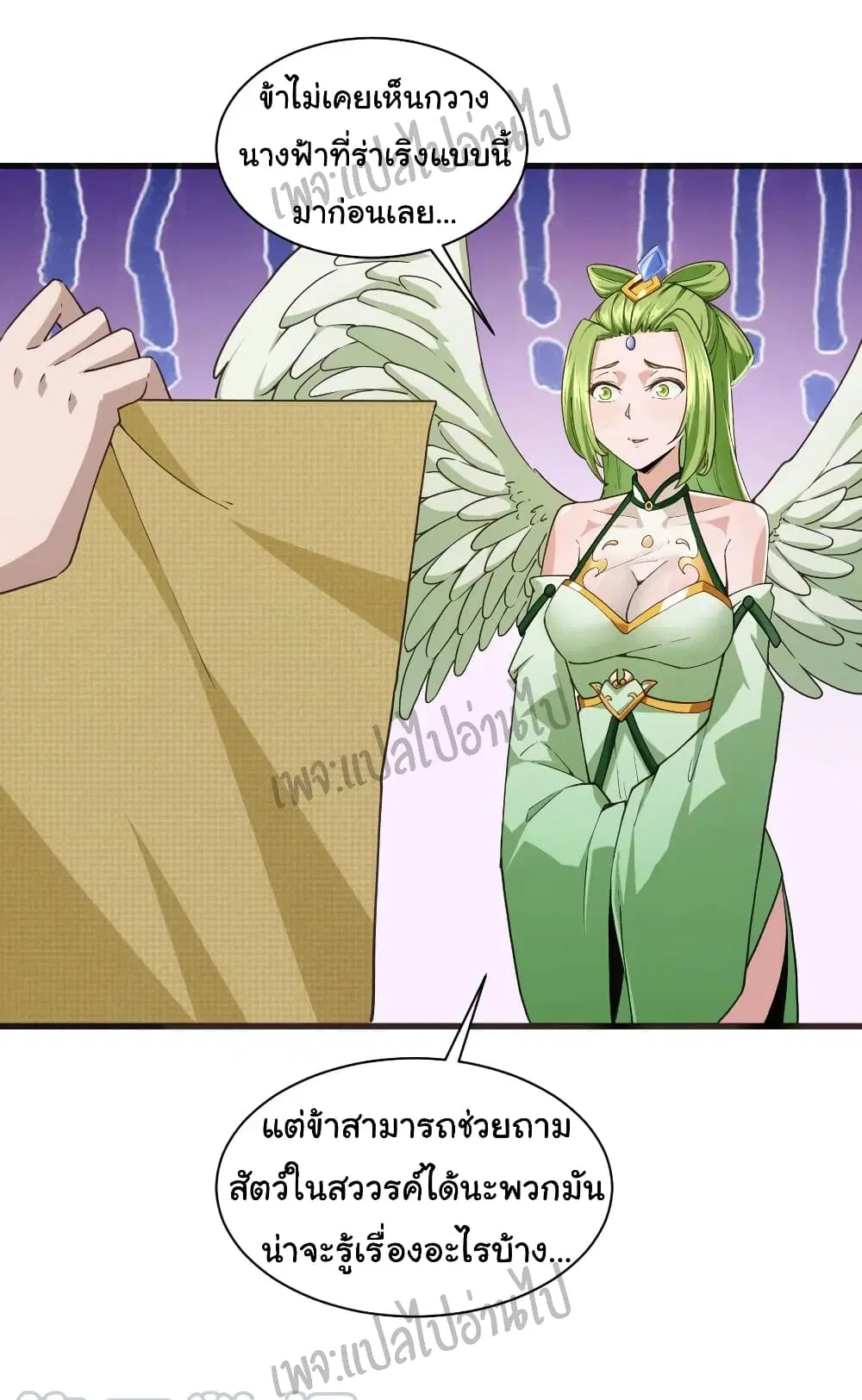 Super Harem Card ตอนที่ 107 — หน้า 9 จาก 32