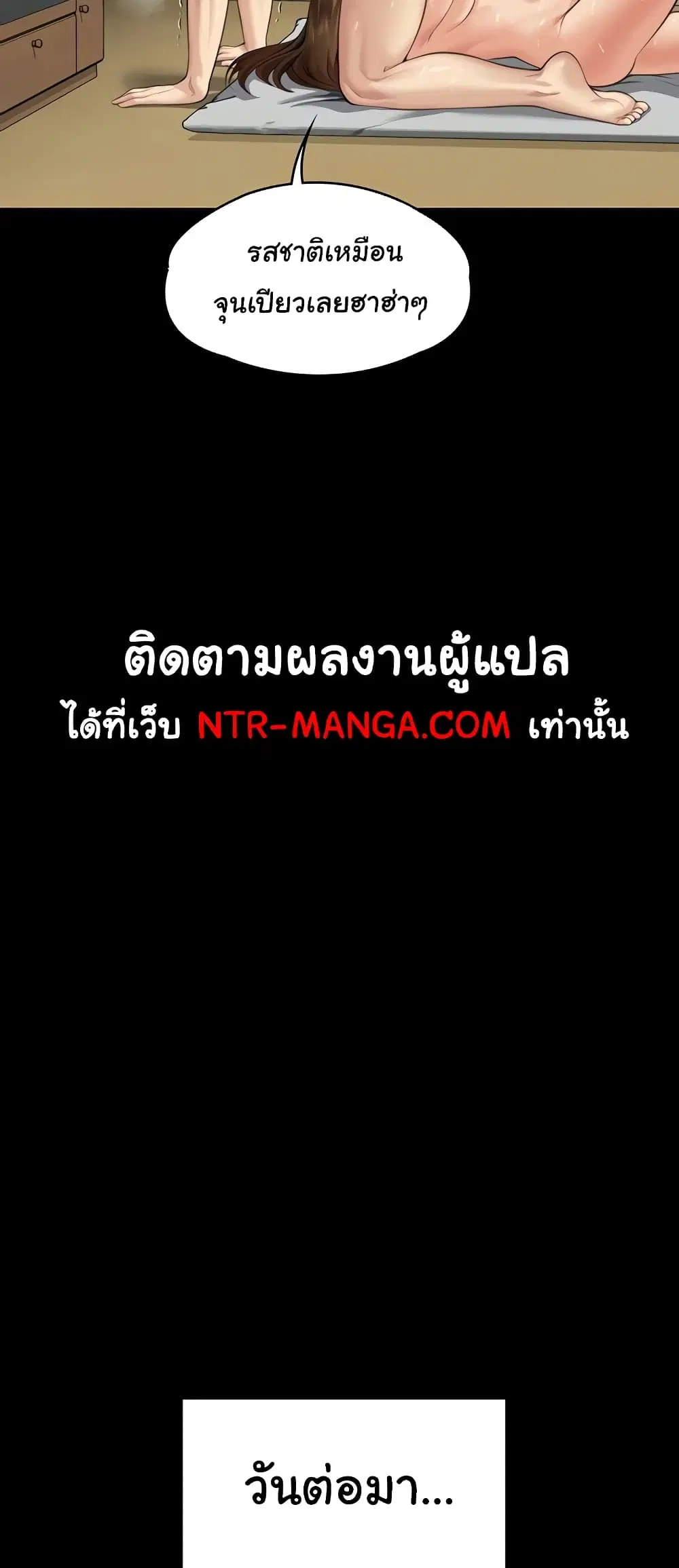 Queen Bee ตอนที่ 337 — หน้า 43 จาก 50