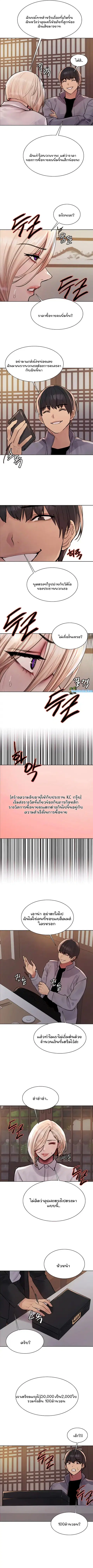 Sex-Stop Watch ตอนที่ 66 — หน้า 6 จาก 10