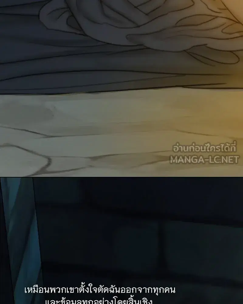 Serena ตอนที่ 119 — หน้า 21 จาก 114