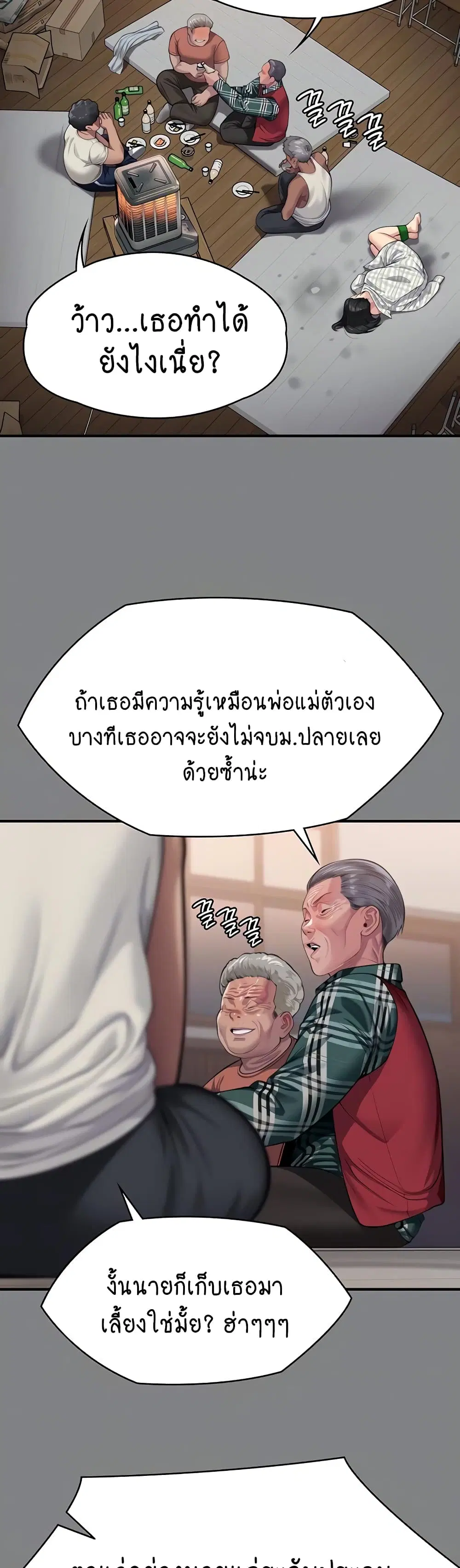 Queen Bee ตอนที่ 308 — หน้า 3 จาก 61