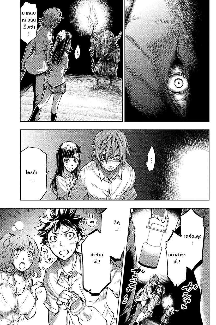 Ingoshima ตอนที่ 3 — หน้า 7 จาก 40