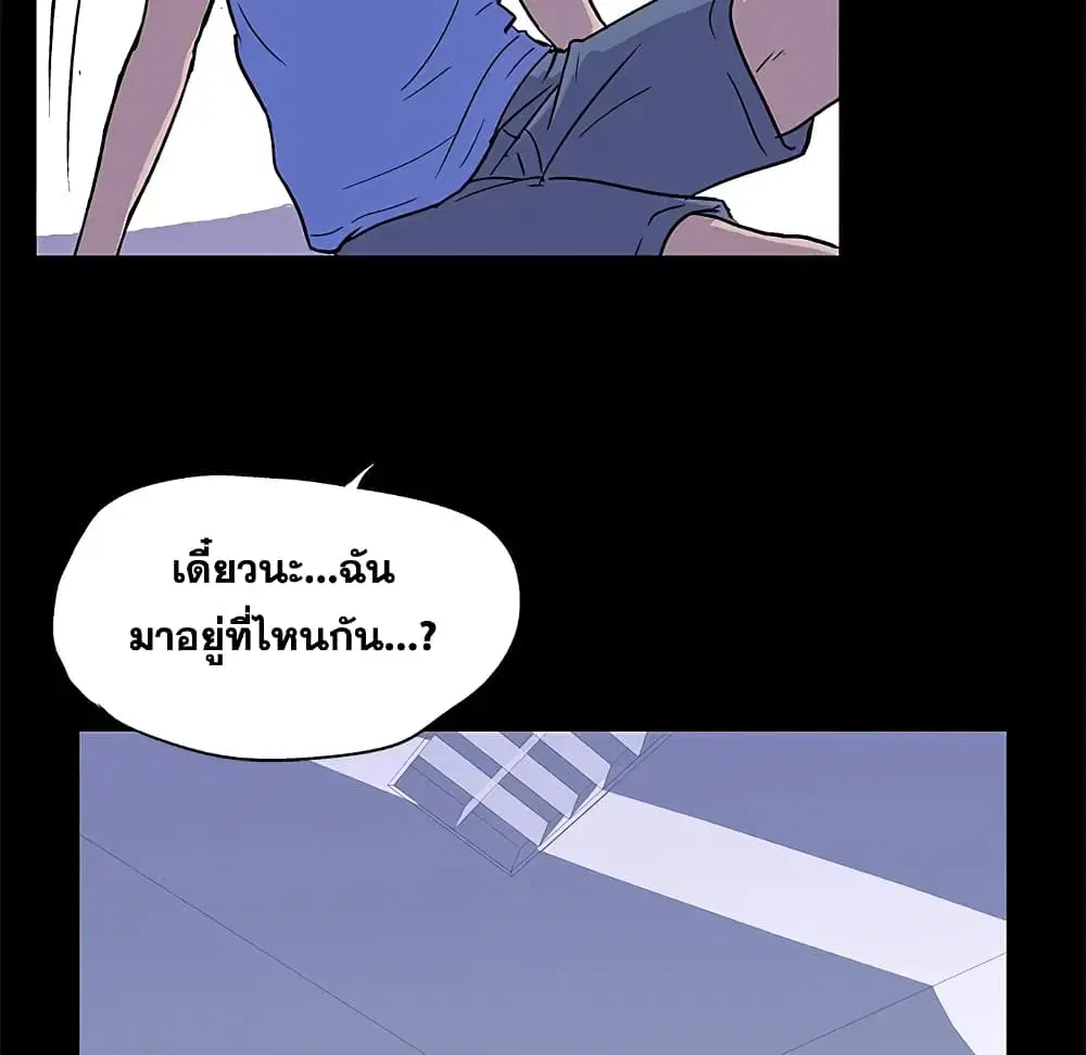 Project Utopia ตอนที่ 1 — หน้า 6 จาก 46