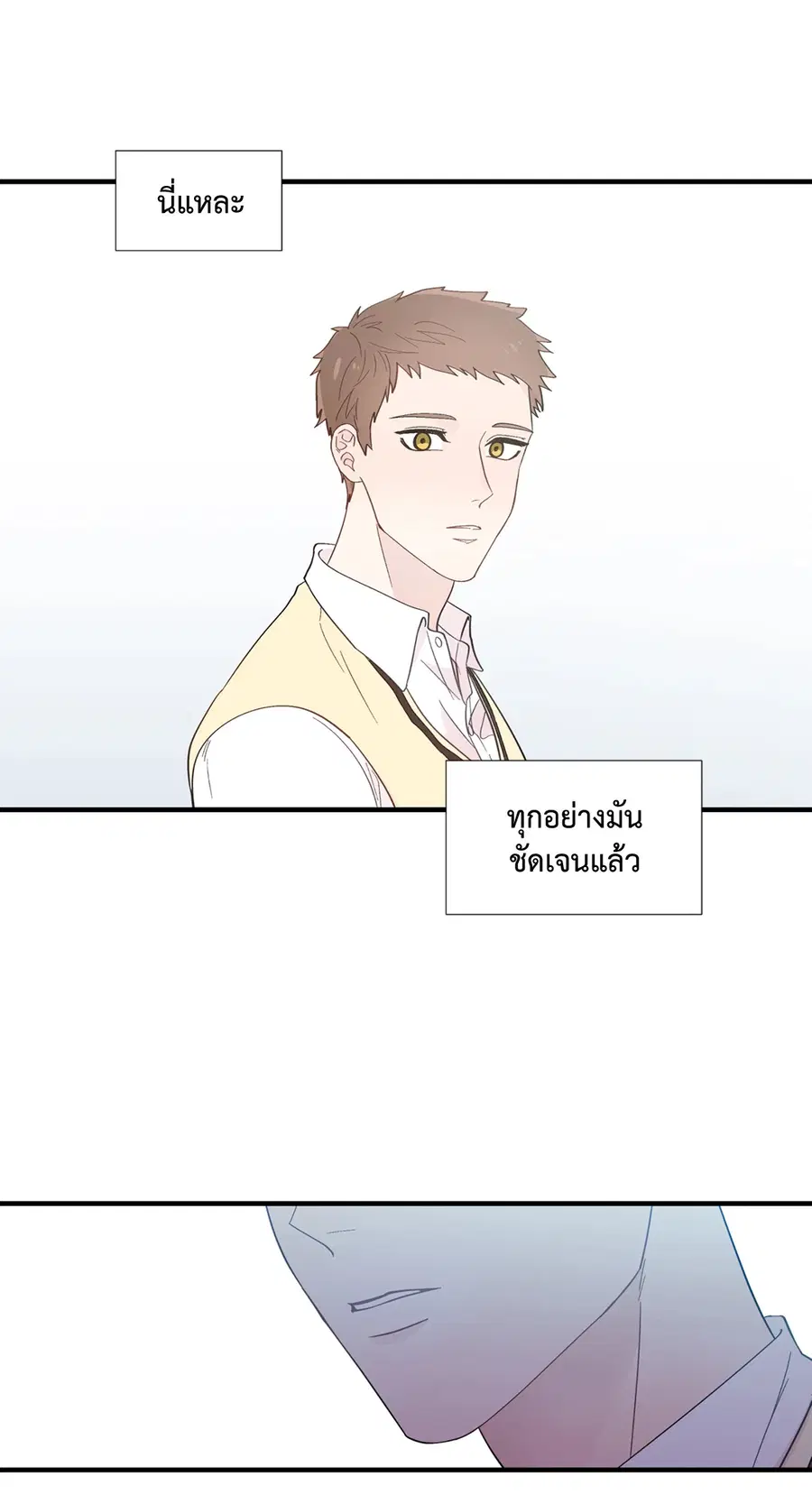 A Man of Virtue ตอนที่ 16 — หน้า 58 จาก 59