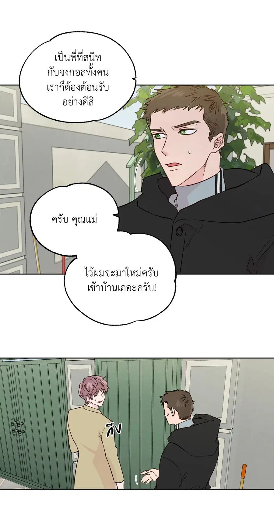 A Man of Virtue ตอนที่ 102.26 — หน้า 7 จาก 61