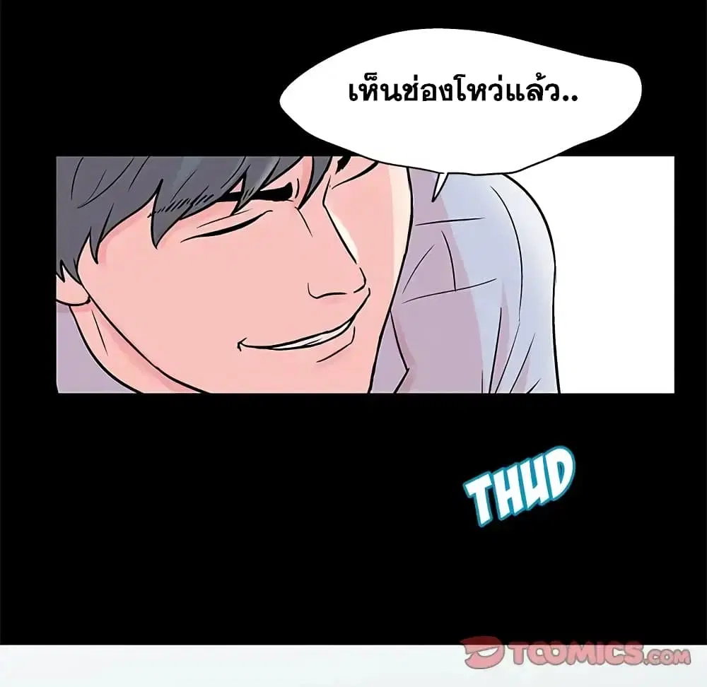 Project Utopia ตอนที่ 68 — หน้า 61 จาก 91