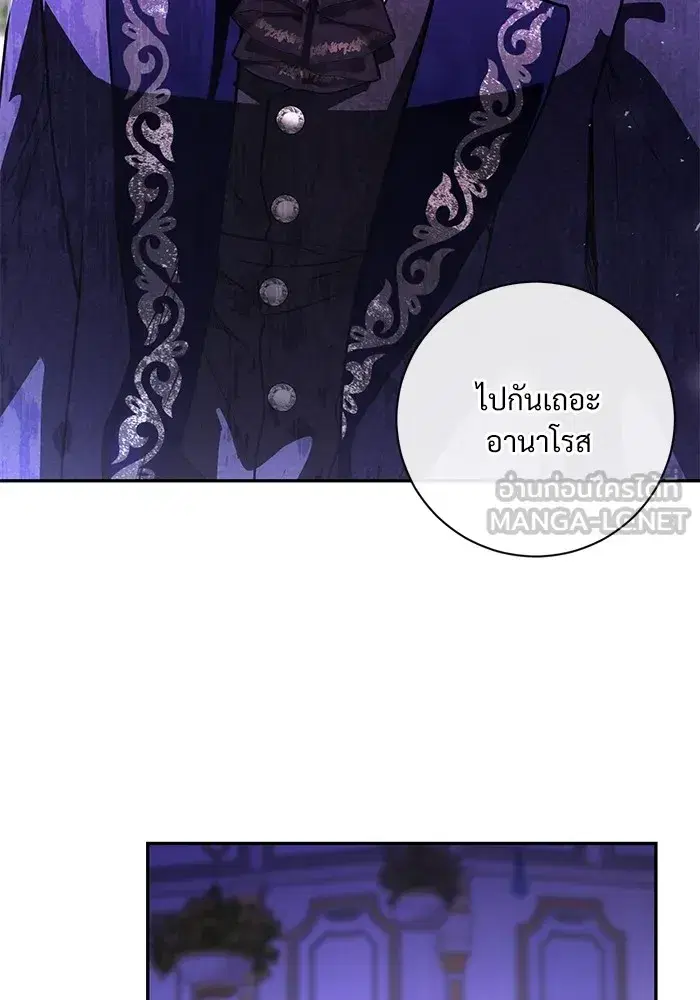 To My Husband’s Mistress ตอนที่ 58 — หน้า 87 จาก 121