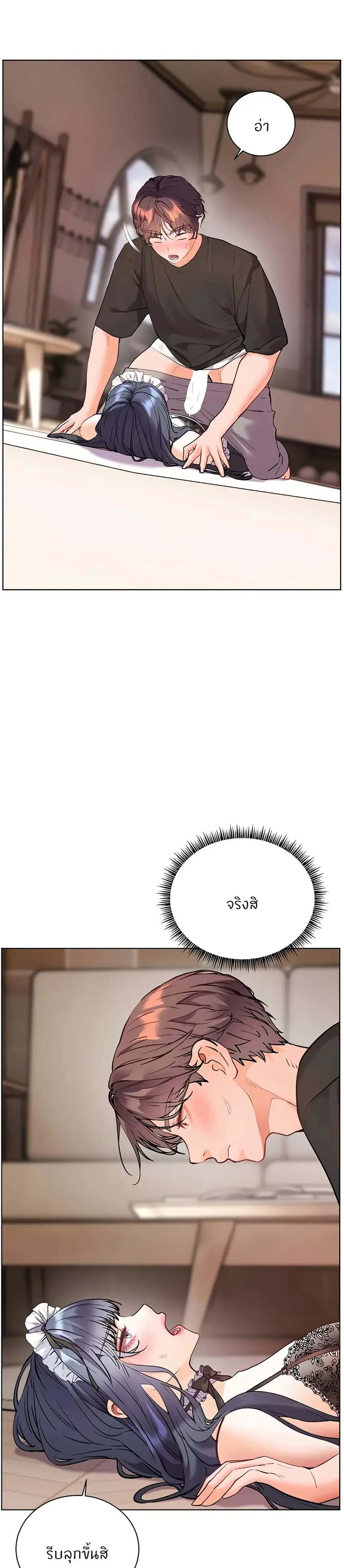 Teacher’s Efforts ตอนที่ 66 — หน้า 17 จาก 50
