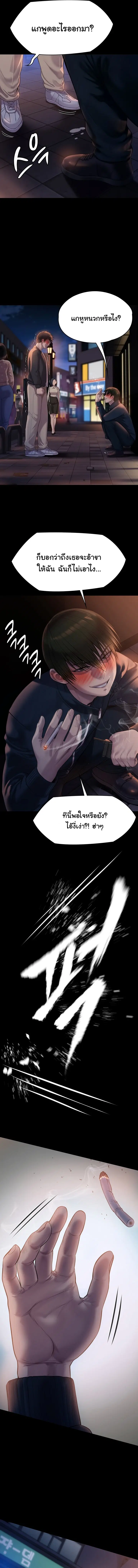 Queen Bee ตอนที่ 222 — หน้า 6 จาก 16