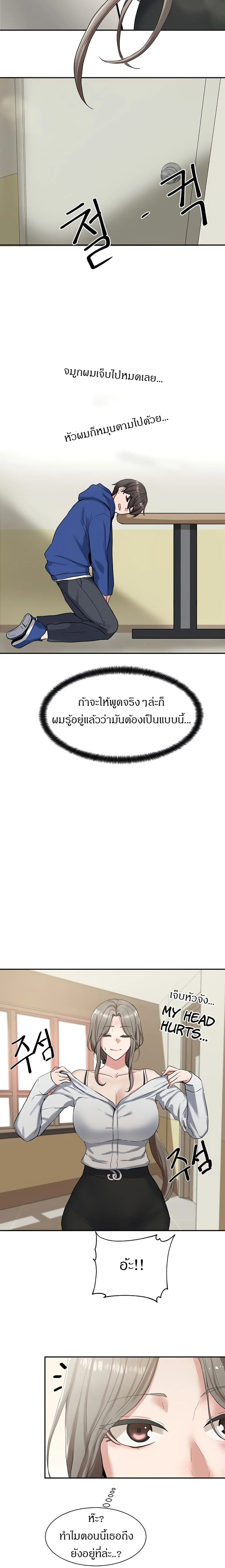 Theater Society (Circles) ตอนที่ 11 — หน้า 5 จาก 20