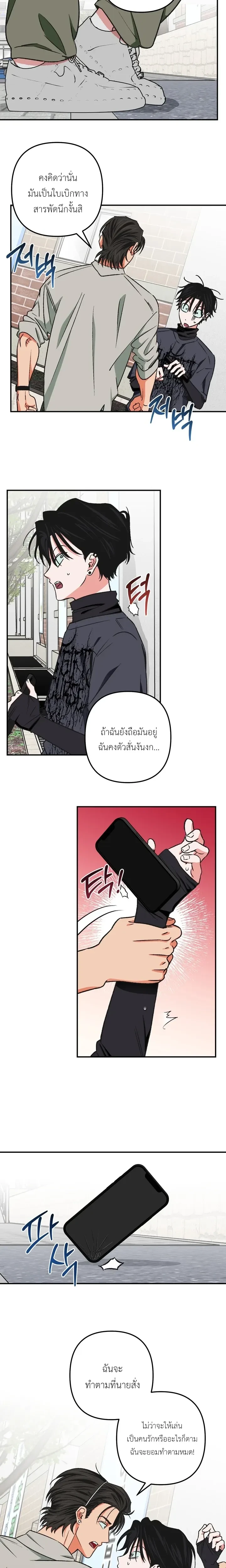 It’s All Your Fault I’m Like This – ที่ฉันเป็นแบบนี้ก็เพราะนายทั้งนั้น ตอนที่ 2 — หน้า 2 จาก 19
