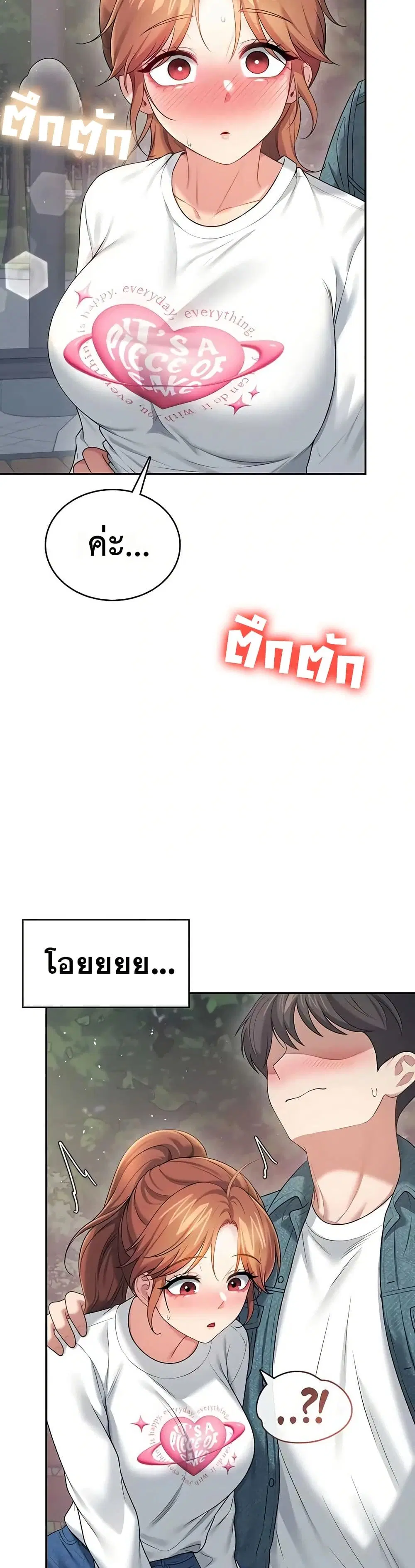 Wireless Touch ตอนที่ 77 — หน้า 31 จาก 51
