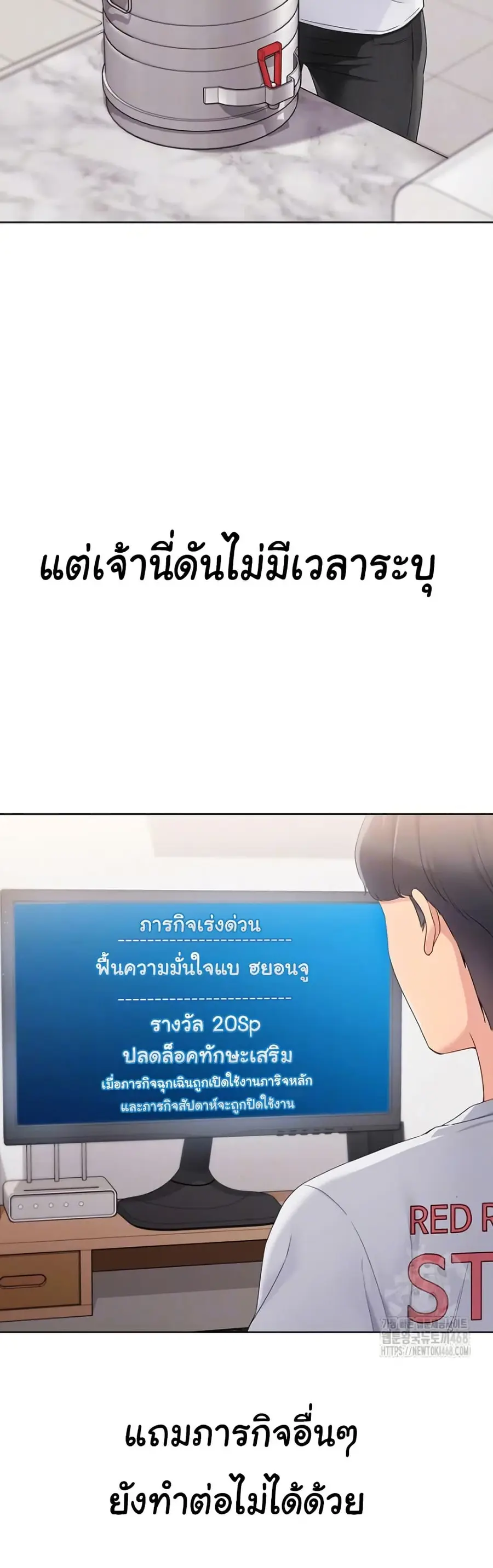 Set Up ตอนที่ 38 — หน้า 5 จาก 51
