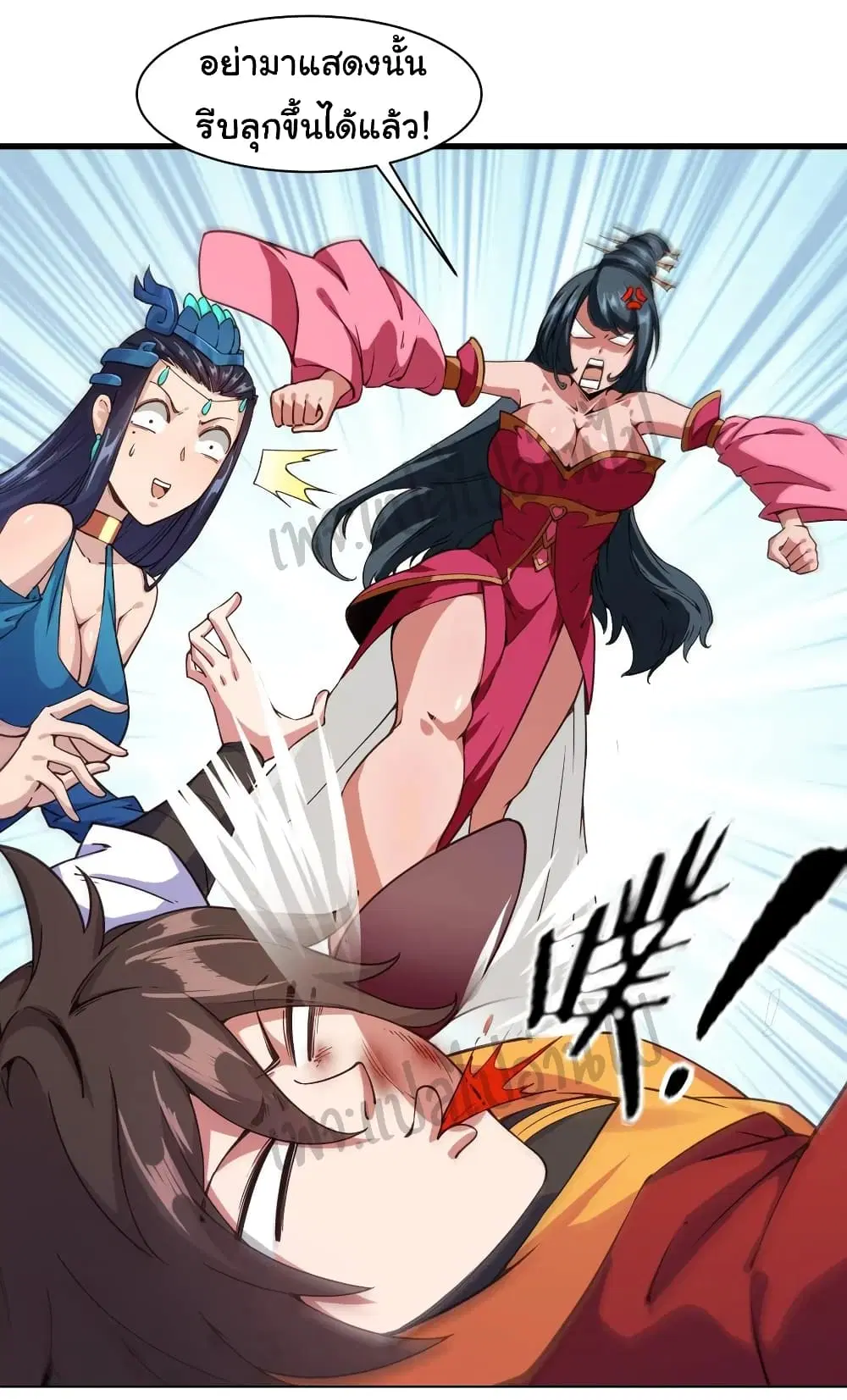 Super Harem Card ตอนที่ 108 — หน้า 9 จาก 33