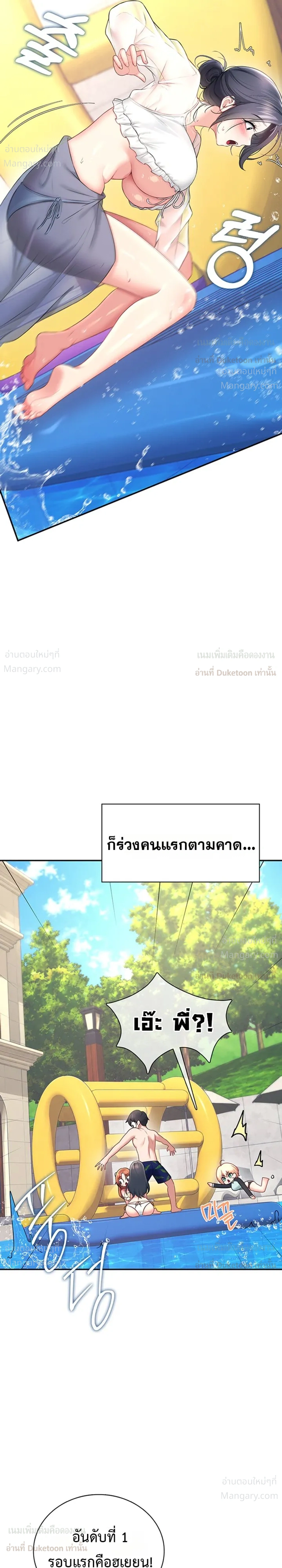 Wireless Touch ตอนที่ 116 — หน้า 17 จาก 38