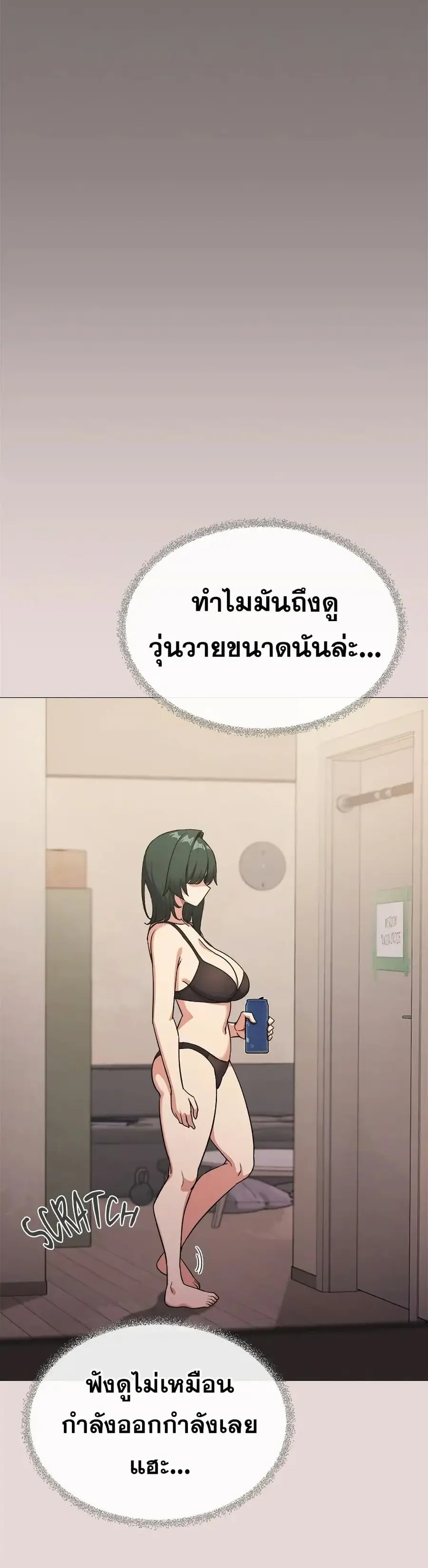 Stop Smoking ตอนที่ 68 — หน้า 11 จาก 53