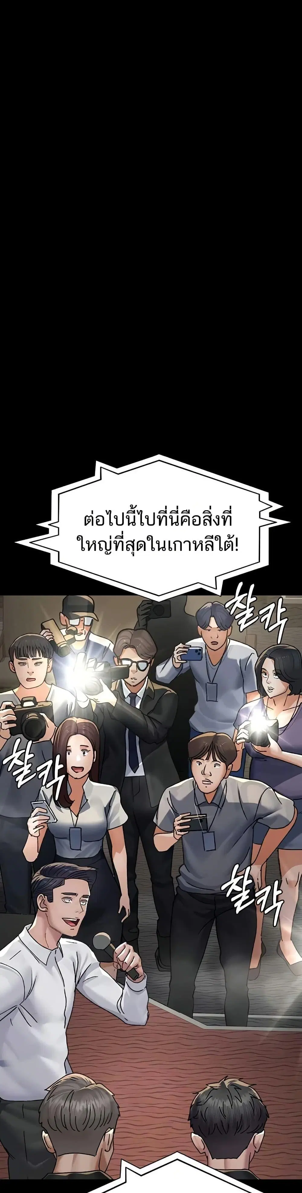 Night Hospital ตอนที่ 120 — หน้า 18 จาก 50