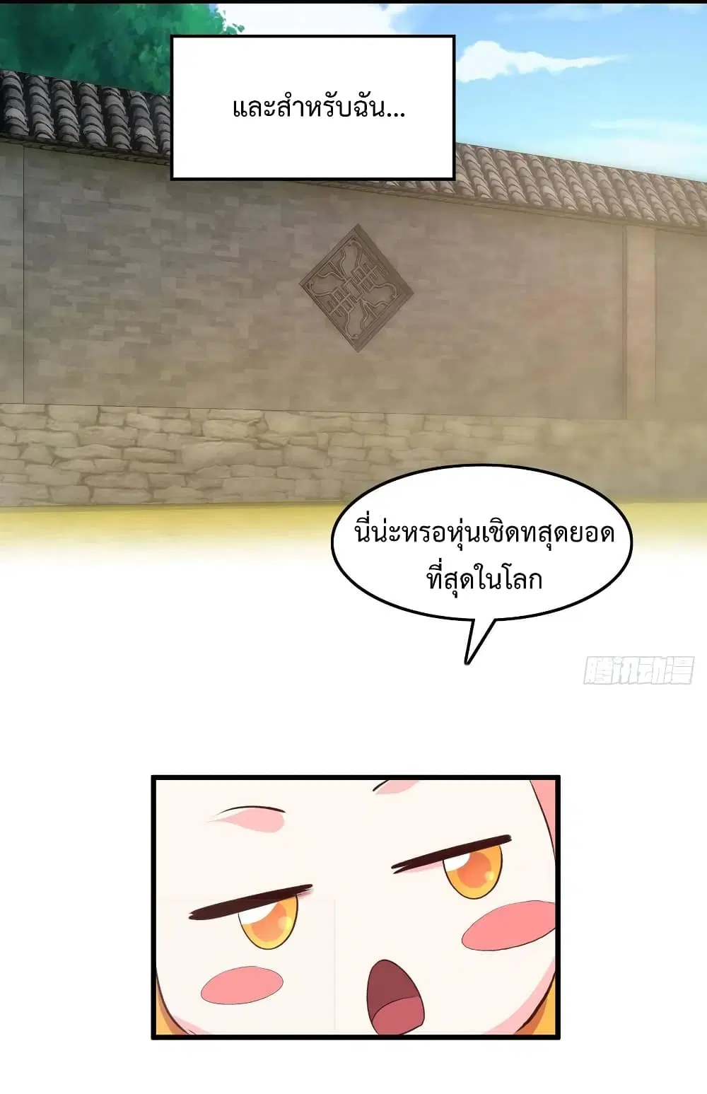 Super Harem Card ตอนที่ 14 — หน้า 3 จาก 48