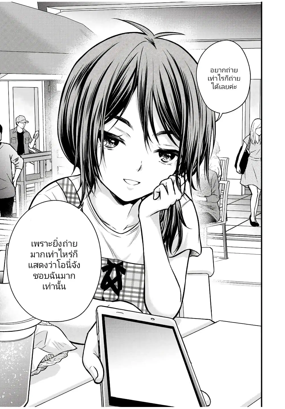 Ojousama no Shimobe ตอนที่ 97 — หน้า 13 จาก 15