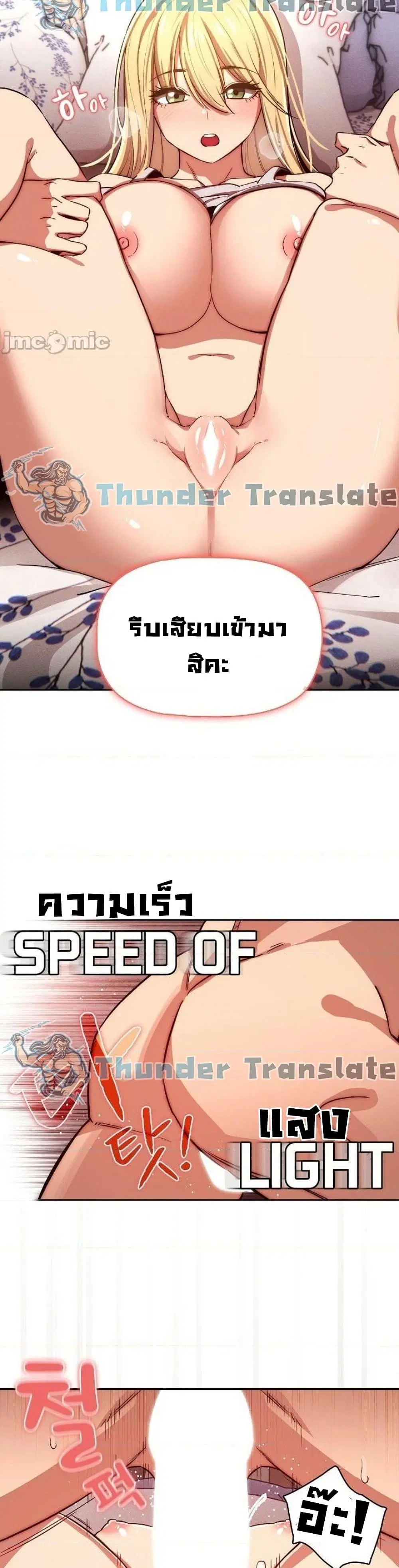 Private Tutoring in These Trying Times ตอนที่ 46 — หน้า 23 จาก 32